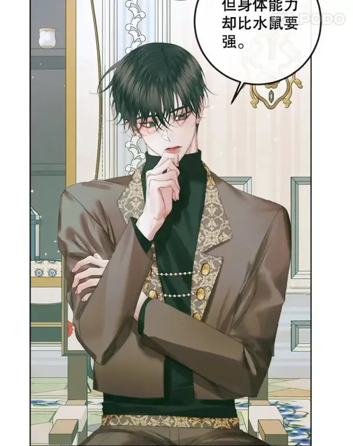 漫画《The Siren : 恶魔的契约家人》85.坦白第63张图