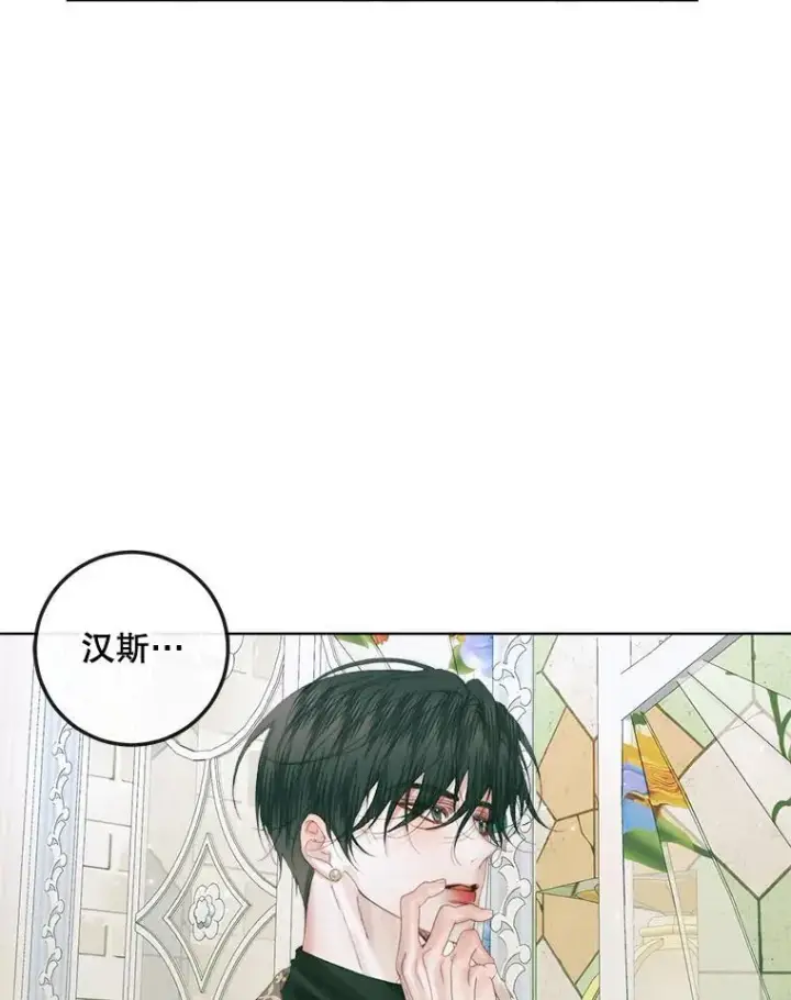 漫画《The Siren : 恶魔的契约家人》85.坦白第64张图