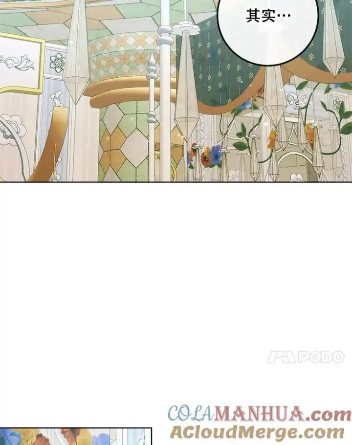 漫画《The Siren : 恶魔的契约家人》85.坦白第69张图