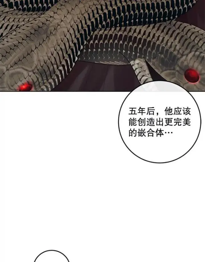 漫画《The Siren : 恶魔的契约家人》85.坦白第75张图