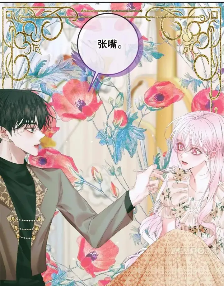 漫画《The Siren : 恶魔的契约家人》85.坦白第79张图