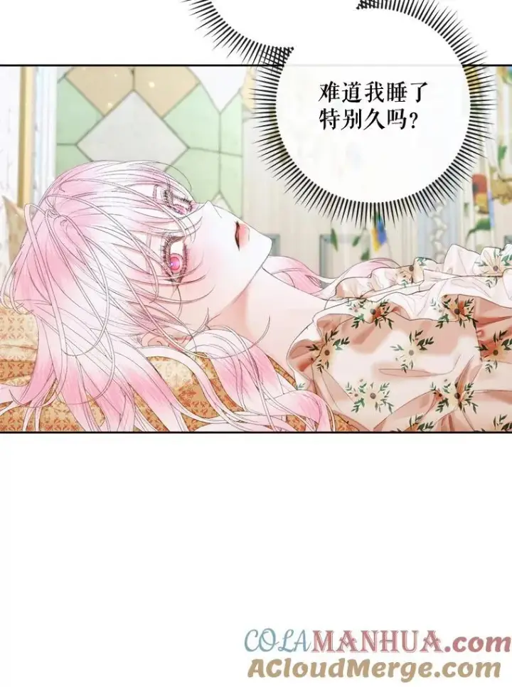 漫画《The Siren : 恶魔的契约家人》85.坦白第9张图