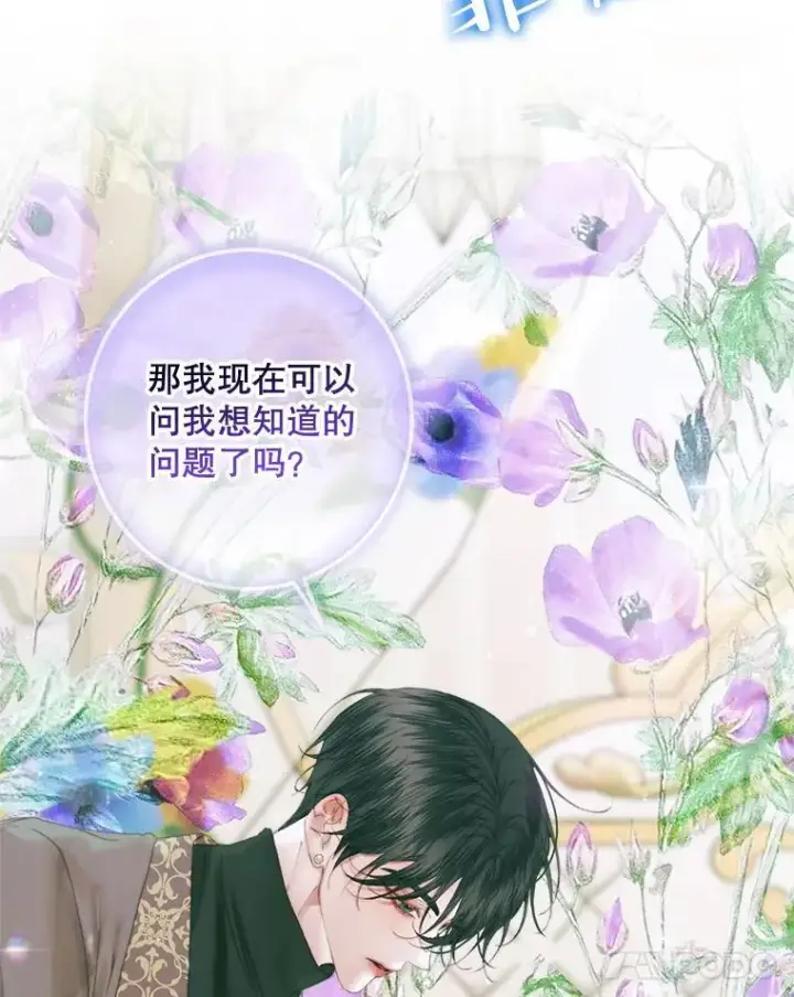 漫画《The Siren : 恶魔的契约家人》85.坦白第90张图