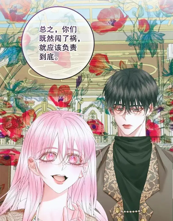 漫画《The Siren : 恶魔的契约家人》86.坦白（2）第100张图