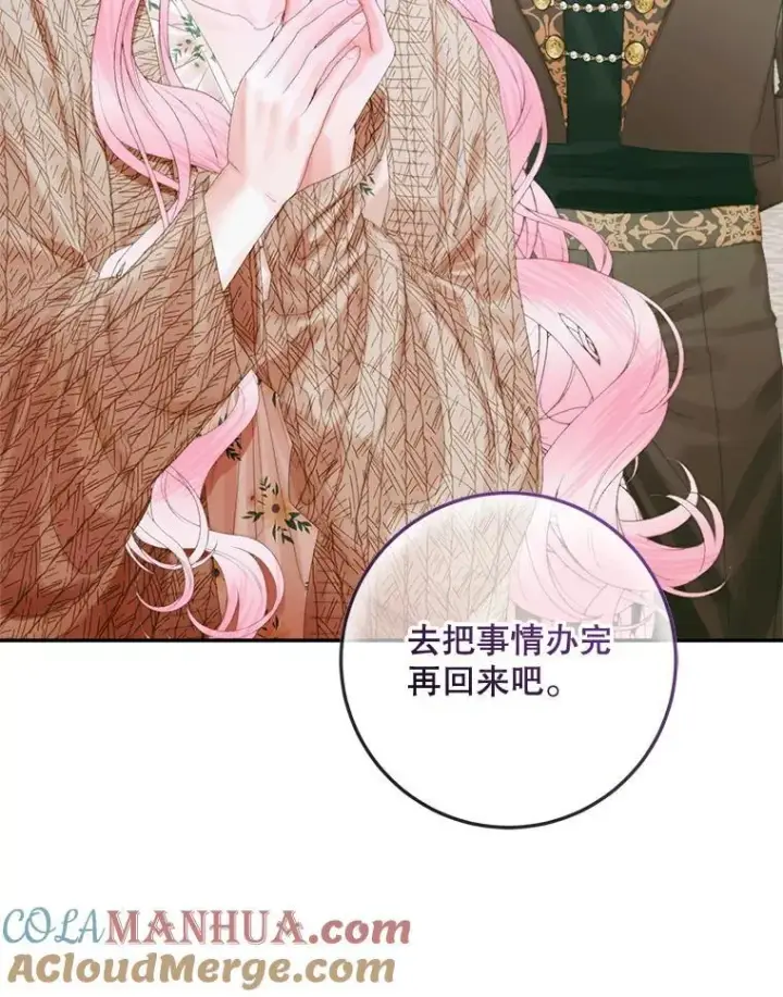 漫画《The Siren : 恶魔的契约家人》86.坦白（2）第101张图
