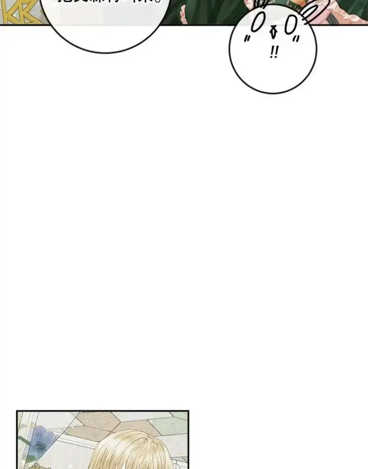 漫画《The Siren : 恶魔的契约家人》86.坦白（2）第103张图