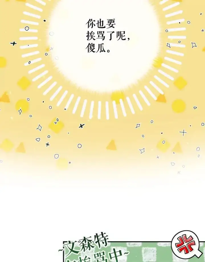 漫画《The Siren : 恶魔的契约家人》86.坦白（2）第106张图