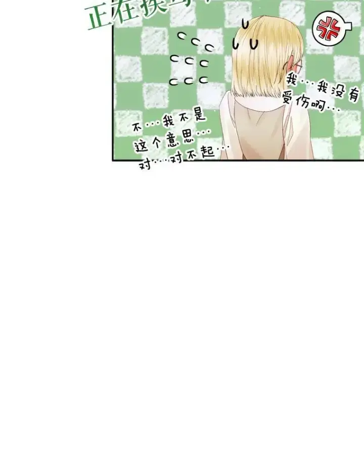 漫画《The Siren : 恶魔的契约家人》86.坦白（2）第107张图