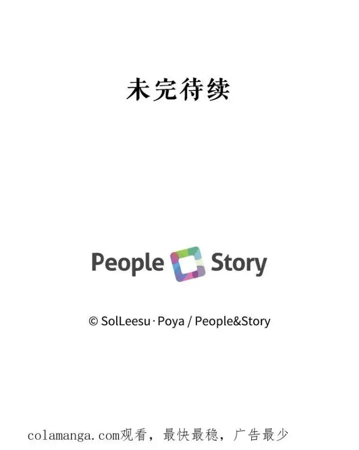 漫画《The Siren : 恶魔的契约家人》86.坦白（2）第108张图