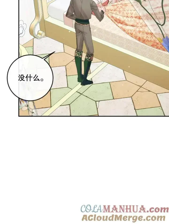 漫画《The Siren : 恶魔的契约家人》86.坦白（2）第21张图