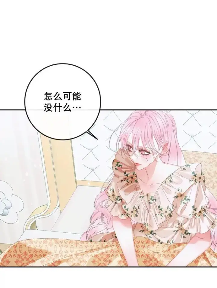 漫画《The Siren : 恶魔的契约家人》86.坦白（2）第22张图