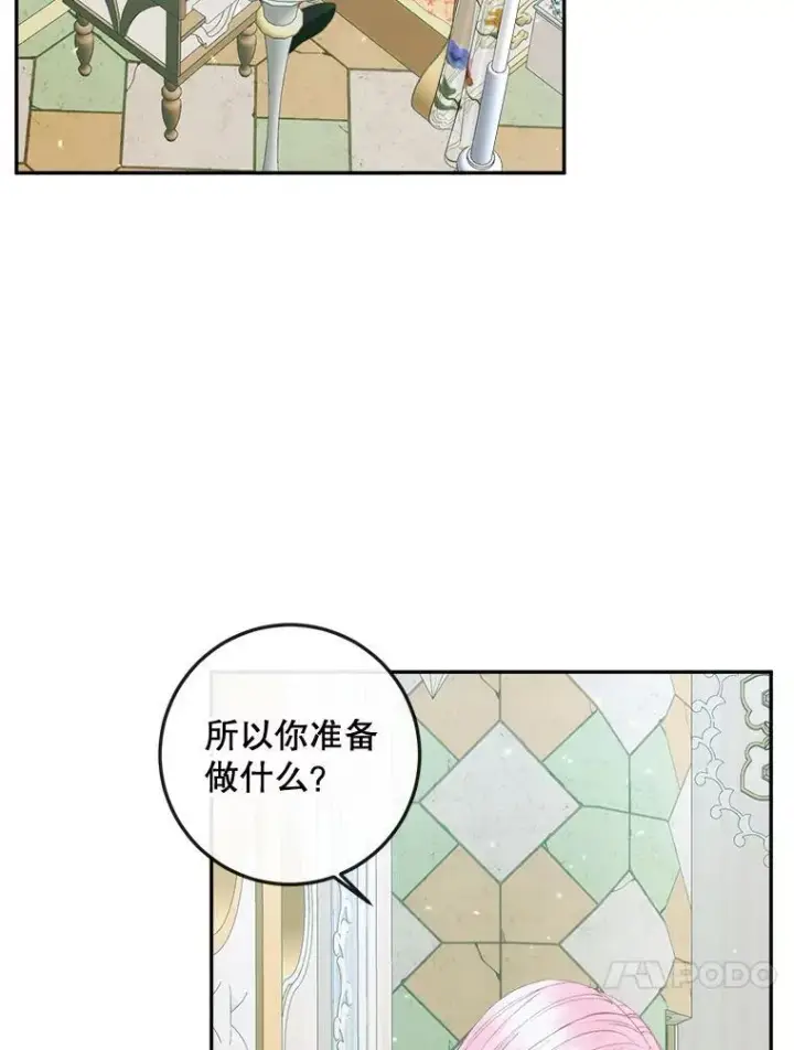漫画《The Siren : 恶魔的契约家人》86.坦白（2）第26张图