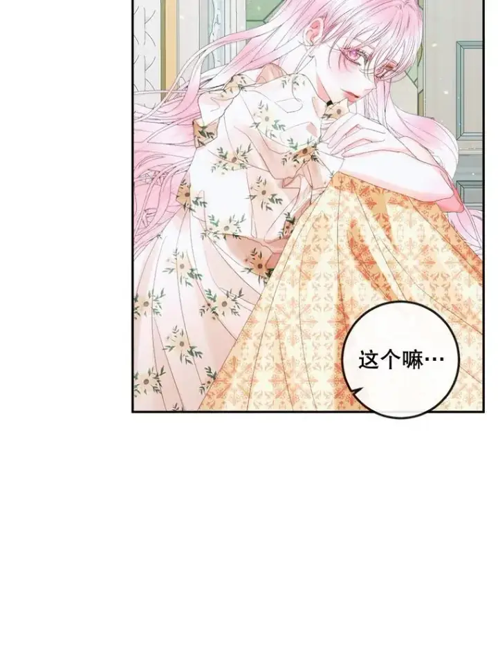 漫画《The Siren : 恶魔的契约家人》86.坦白（2）第27张图