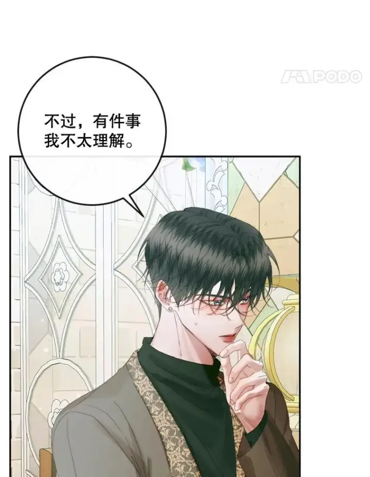 漫画《The Siren : 恶魔的契约家人》86.坦白（2）第30张图