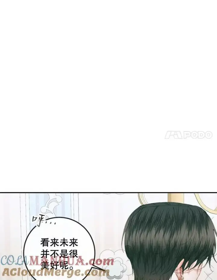 漫画《The Siren : 恶魔的契约家人》86.坦白（2）第33张图