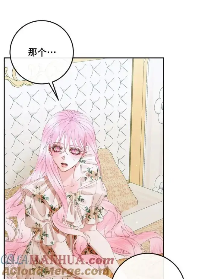 漫画《The Siren : 恶魔的契约家人》86.坦白（2）第37张图