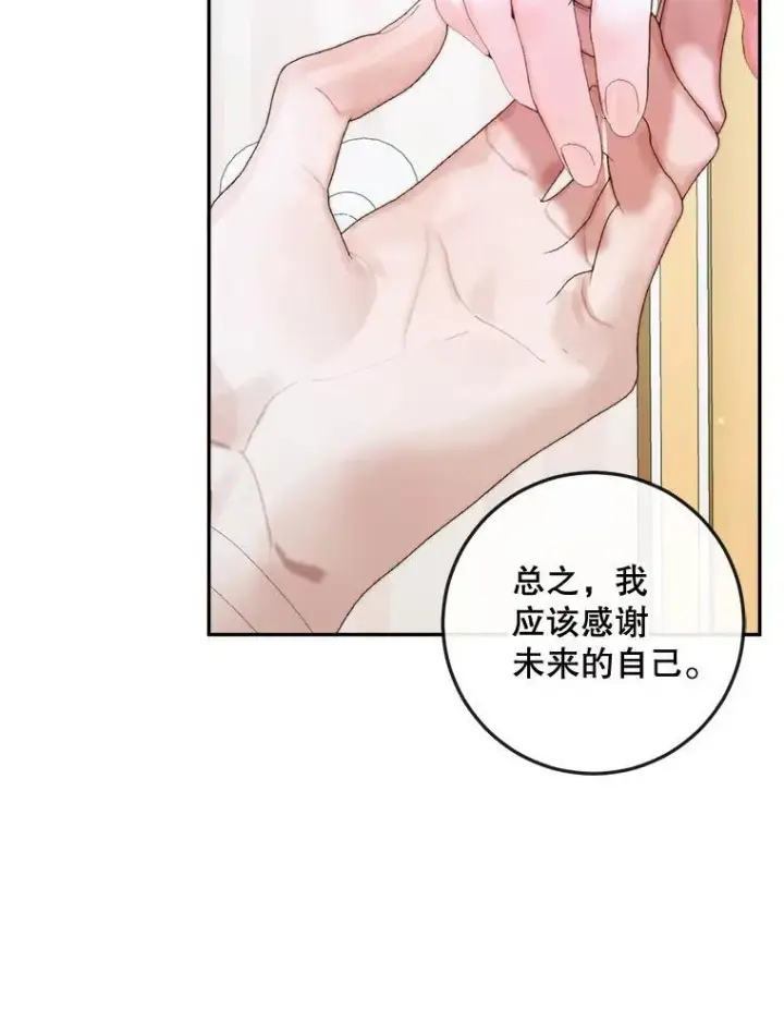 漫画《The Siren : 恶魔的契约家人》86.坦白（2）第39张图