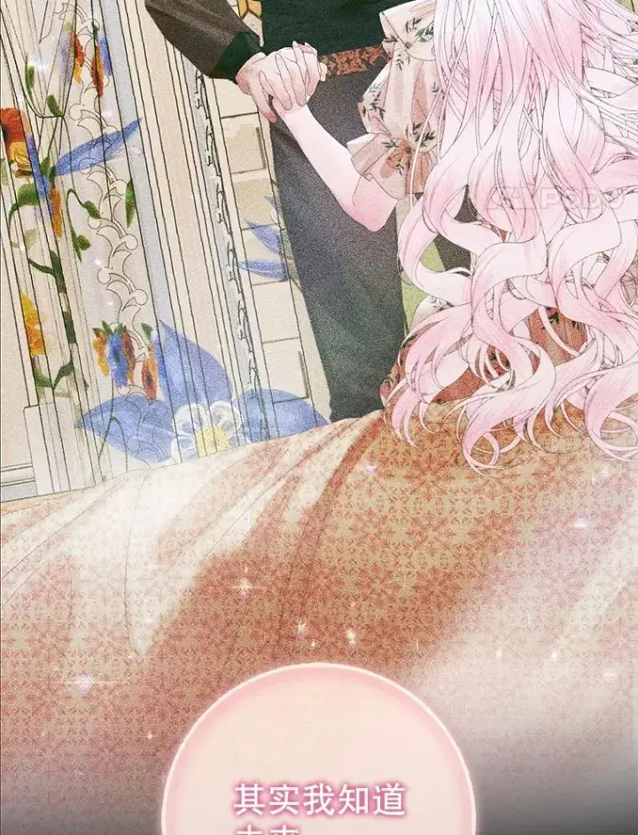 漫画《The Siren : 恶魔的契约家人》86.坦白（2）第4张图