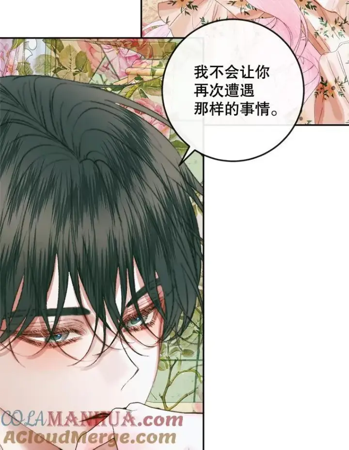 漫画《The Siren : 恶魔的契约家人》86.坦白（2）第41张图