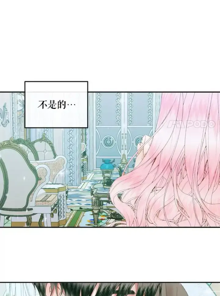 漫画《The Siren : 恶魔的契约家人》86.坦白（2）第43张图