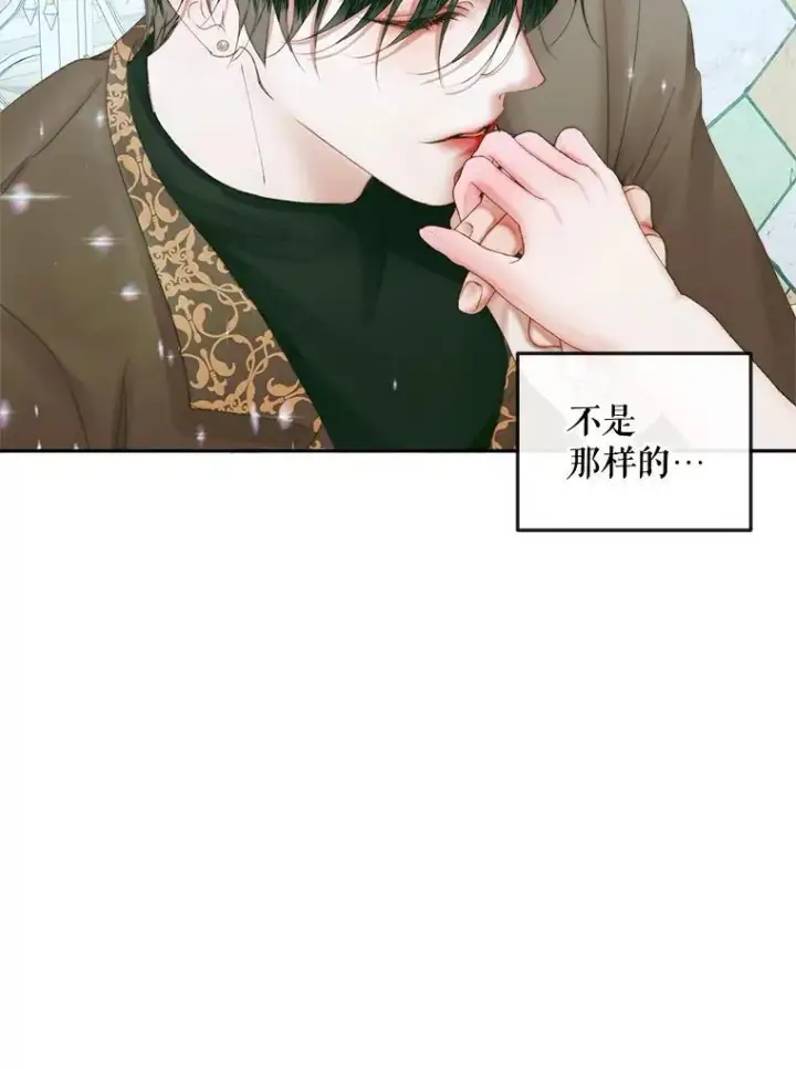 漫画《The Siren : 恶魔的契约家人》86.坦白（2）第44张图
