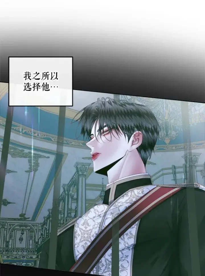 漫画《The Siren : 恶魔的契约家人》86.坦白（2）第47张图