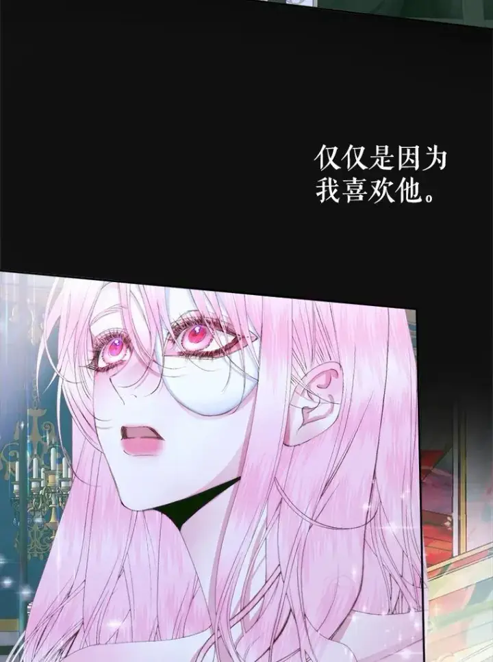 漫画《The Siren : 恶魔的契约家人》86.坦白（2）第48张图