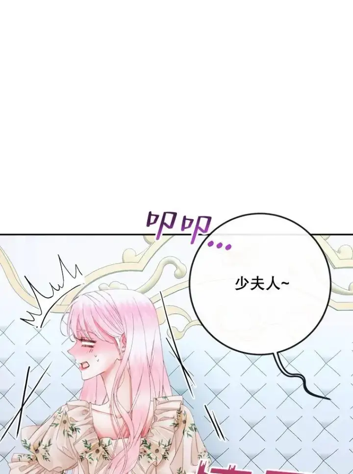 漫画《The Siren : 恶魔的契约家人》86.坦白（2）第51张图