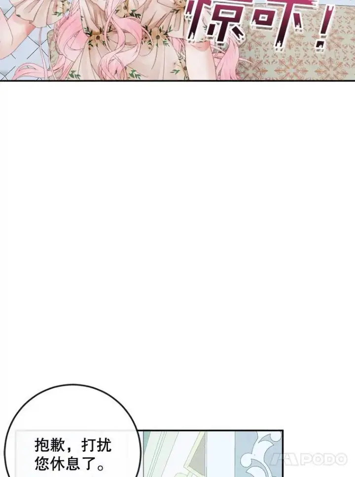 漫画《The Siren : 恶魔的契约家人》86.坦白（2）第52张图