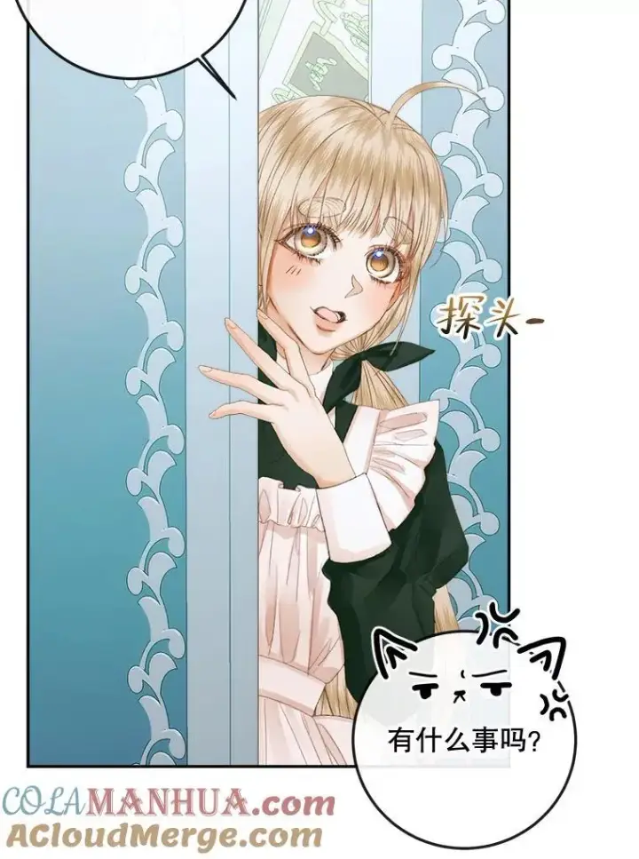漫画《The Siren : 恶魔的契约家人》86.坦白（2）第53张图