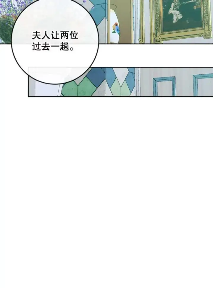 漫画《The Siren : 恶魔的契约家人》86.坦白（2）第55张图