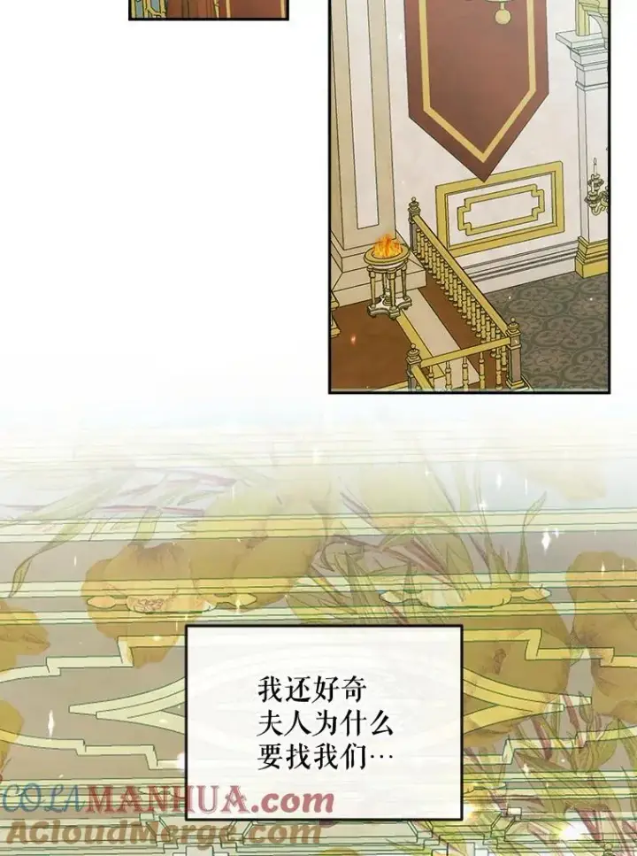 漫画《The Siren : 恶魔的契约家人》86.坦白（2）第57张图