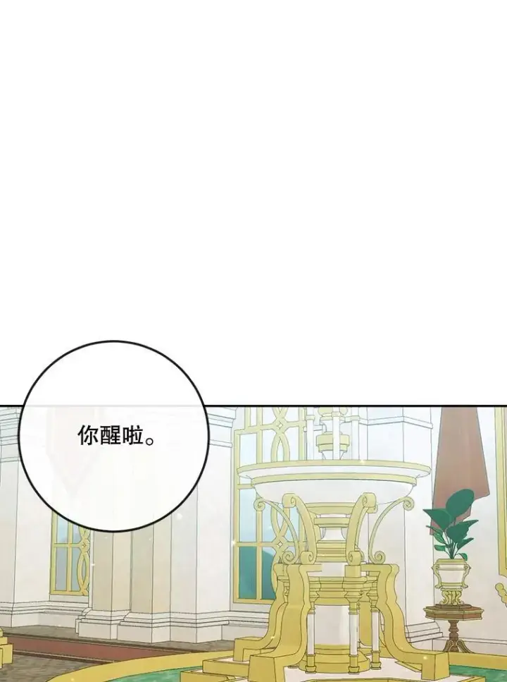 漫画《The Siren : 恶魔的契约家人》86.坦白（2）第60张图