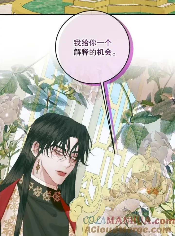 漫画《The Siren : 恶魔的契约家人》86.坦白（2）第61张图