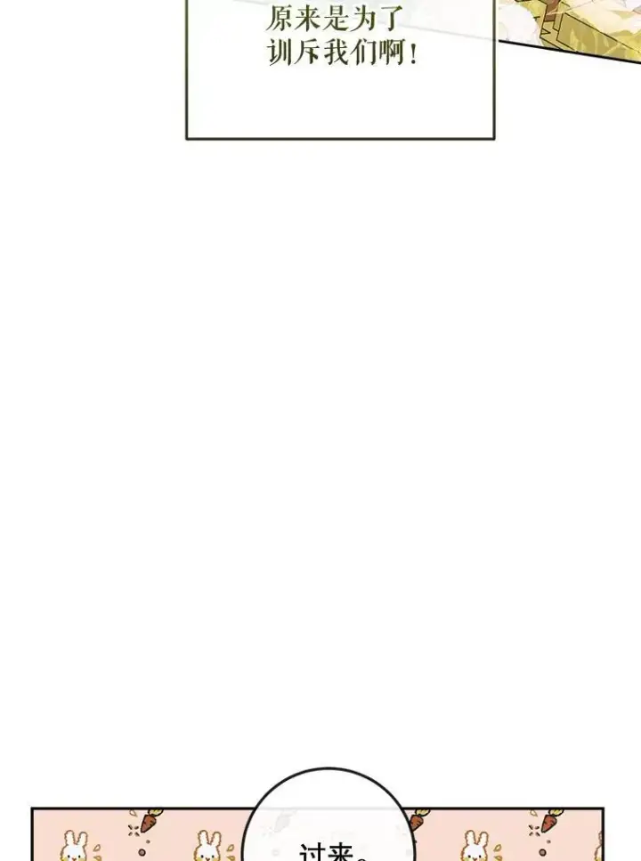 漫画《The Siren : 恶魔的契约家人》86.坦白（2）第63张图
