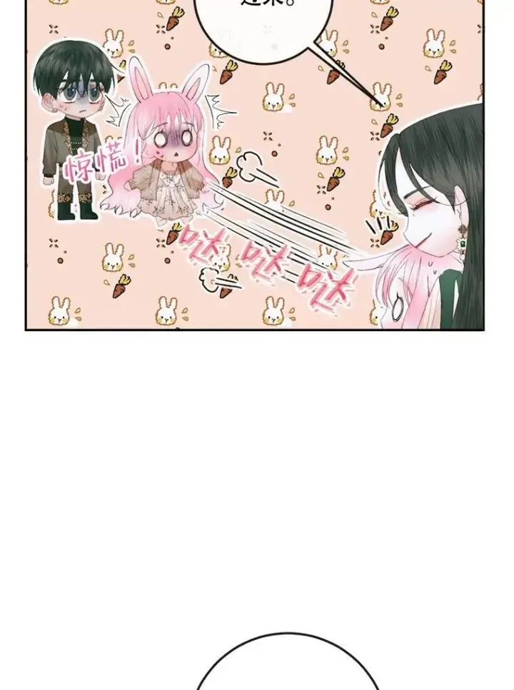 漫画《The Siren : 恶魔的契约家人》86.坦白（2）第64张图
