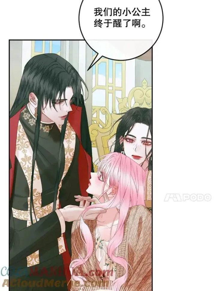 漫画《The Siren : 恶魔的契约家人》86.坦白（2）第65张图