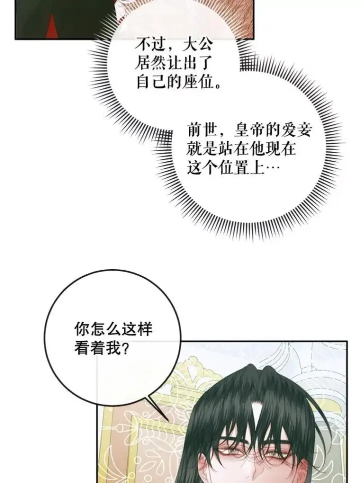 漫画《The Siren : 恶魔的契约家人》86.坦白（2）第66张图