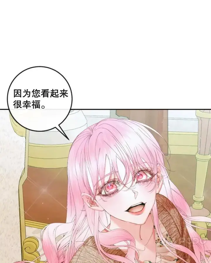 漫画《The Siren : 恶魔的契约家人》86.坦白（2）第68张图
