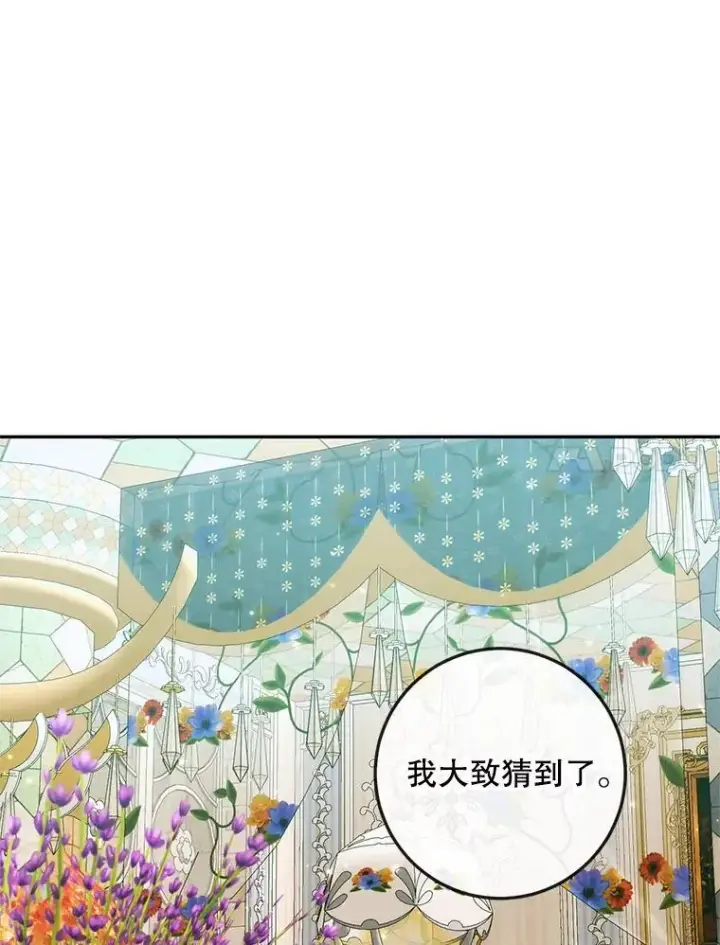 漫画《The Siren : 恶魔的契约家人》86.坦白（2）第7张图