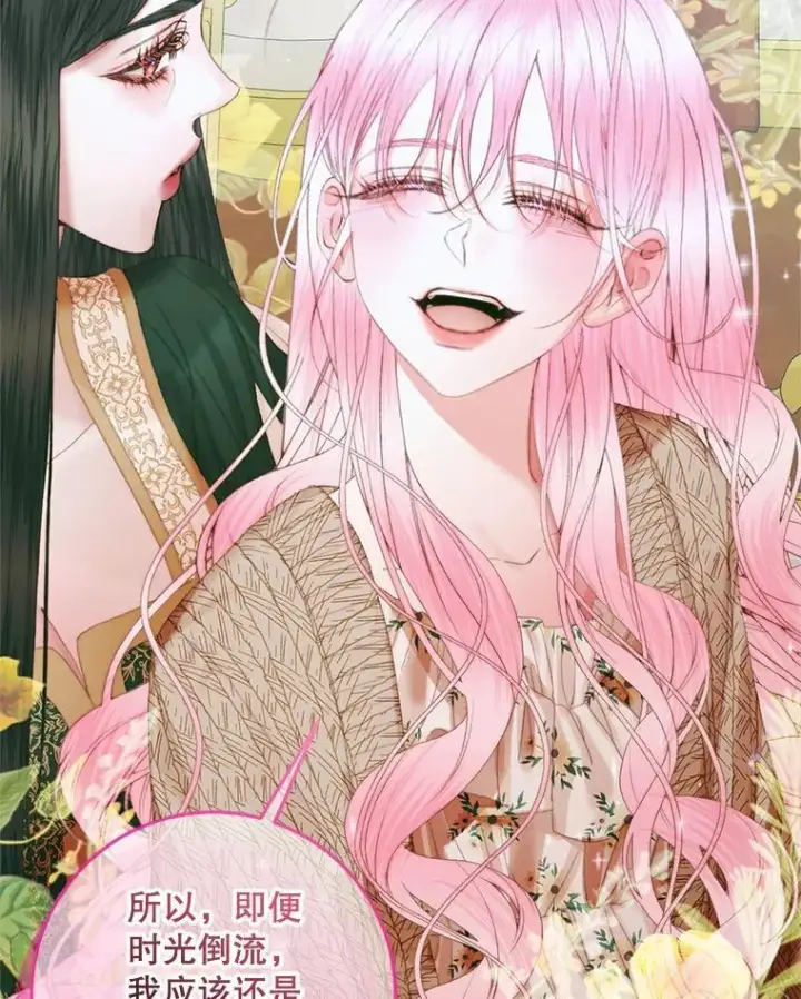 漫画《The Siren : 恶魔的契约家人》86.坦白（2）第70张图