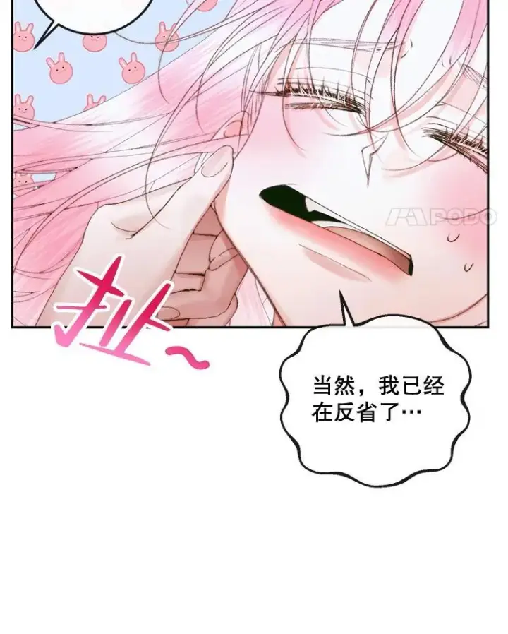 漫画《The Siren : 恶魔的契约家人》86.坦白（2）第72张图