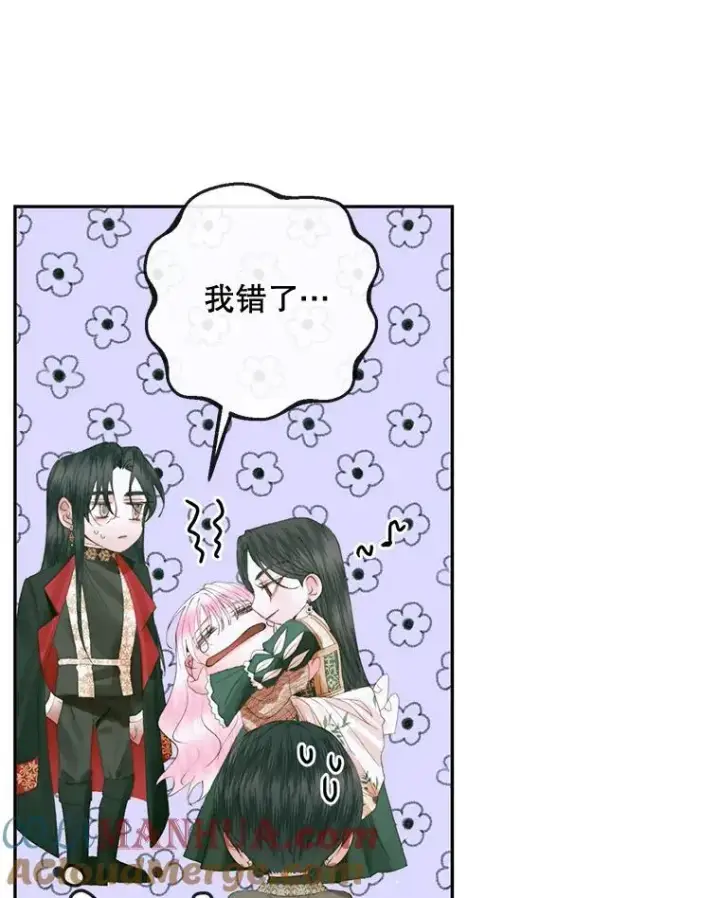 漫画《The Siren : 恶魔的契约家人》86.坦白（2）第73张图
