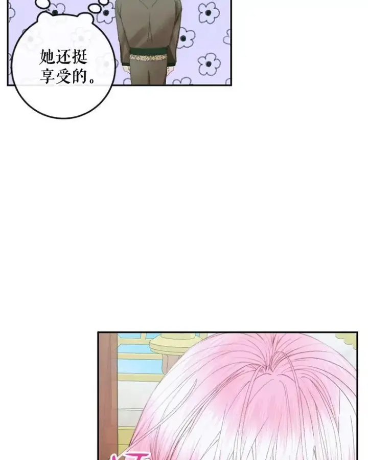 漫画《The Siren : 恶魔的契约家人》86.坦白（2）第74张图