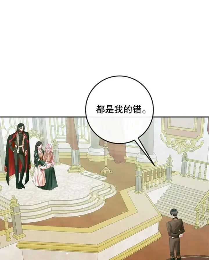 漫画《The Siren : 恶魔的契约家人》86.坦白（2）第76张图