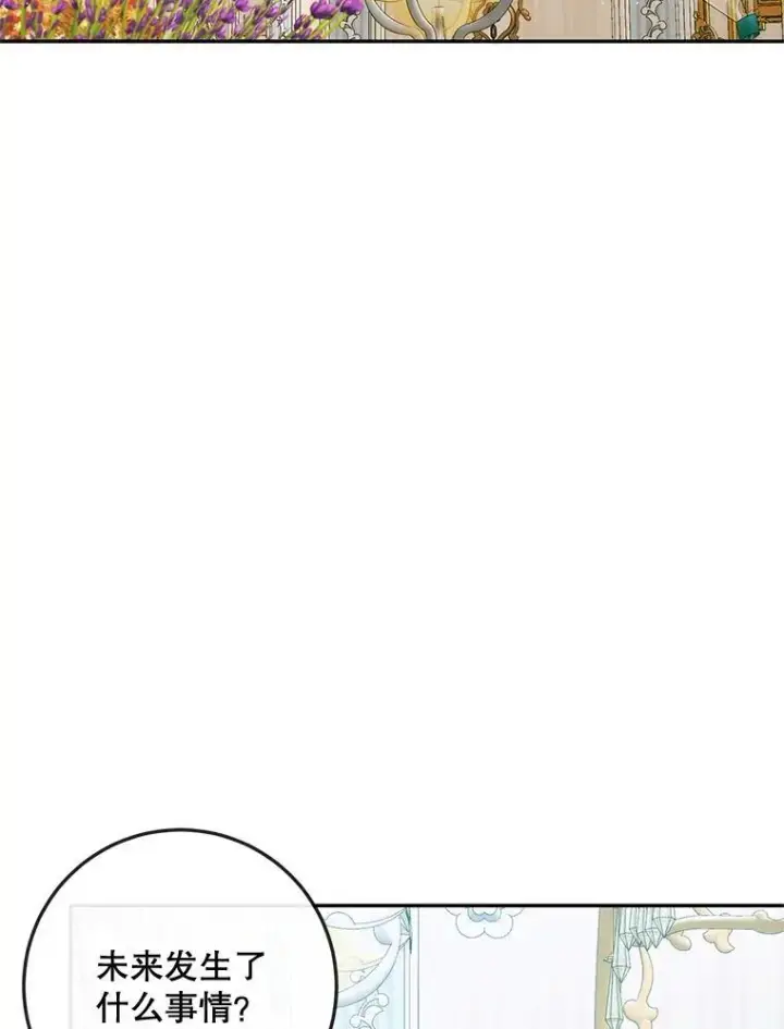 漫画《The Siren : 恶魔的契约家人》86.坦白（2）第8张图