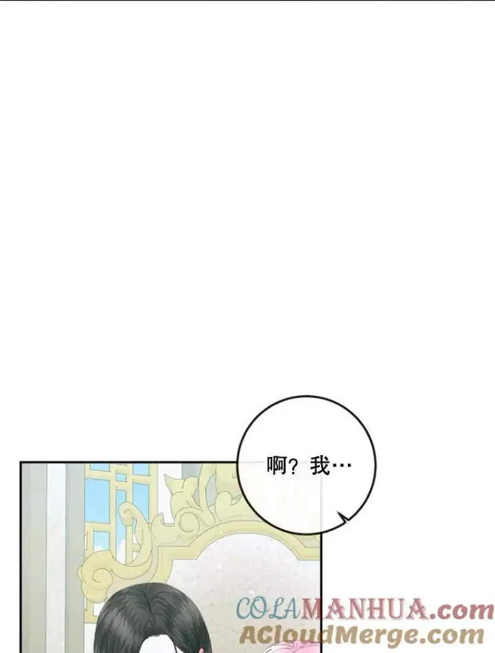 漫画《The Siren : 恶魔的契约家人》86.坦白（2）第81张图