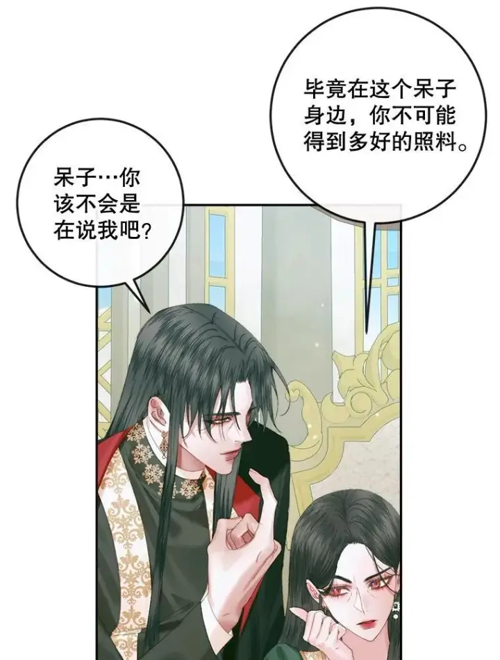 漫画《The Siren : 恶魔的契约家人》86.坦白（2）第86张图