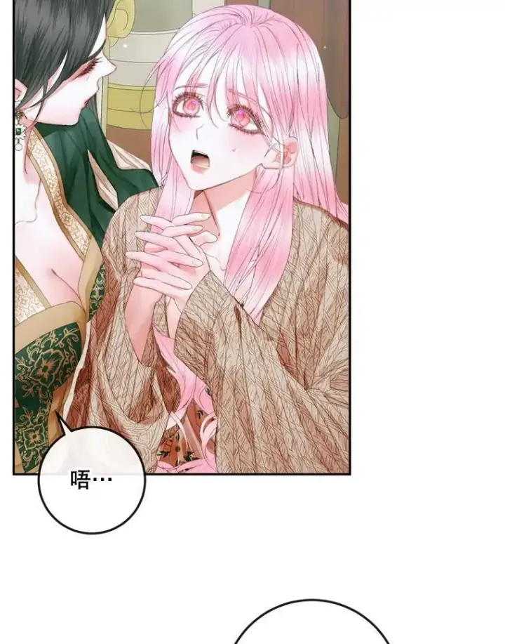 漫画《The Siren : 恶魔的契约家人》86.坦白（2）第94张图