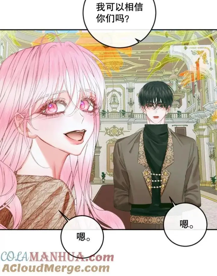 漫画《The Siren : 恶魔的契约家人》86.坦白（2）第97张图